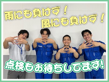 梅雨も吹き飛ばして営業中！！！